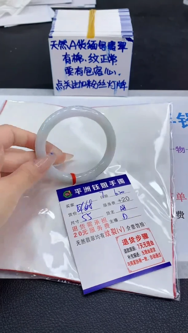 翡翠手镯未镶嵌1