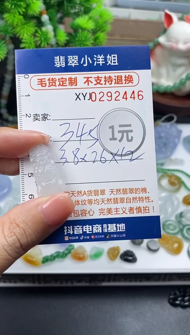 未镶嵌定制翡翠毛货商品 不退换/ 2446