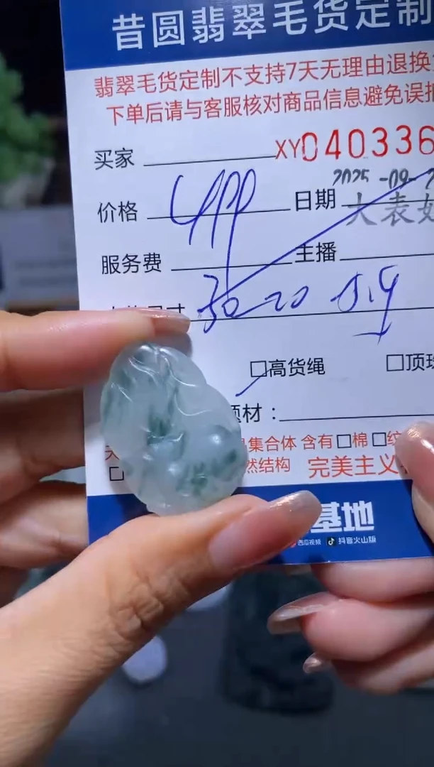 未镶嵌定制翡翠翡翠403361