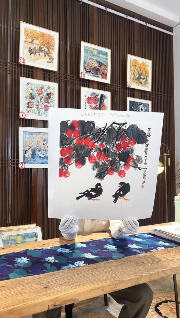 版画耿玉琨名章限量版画S