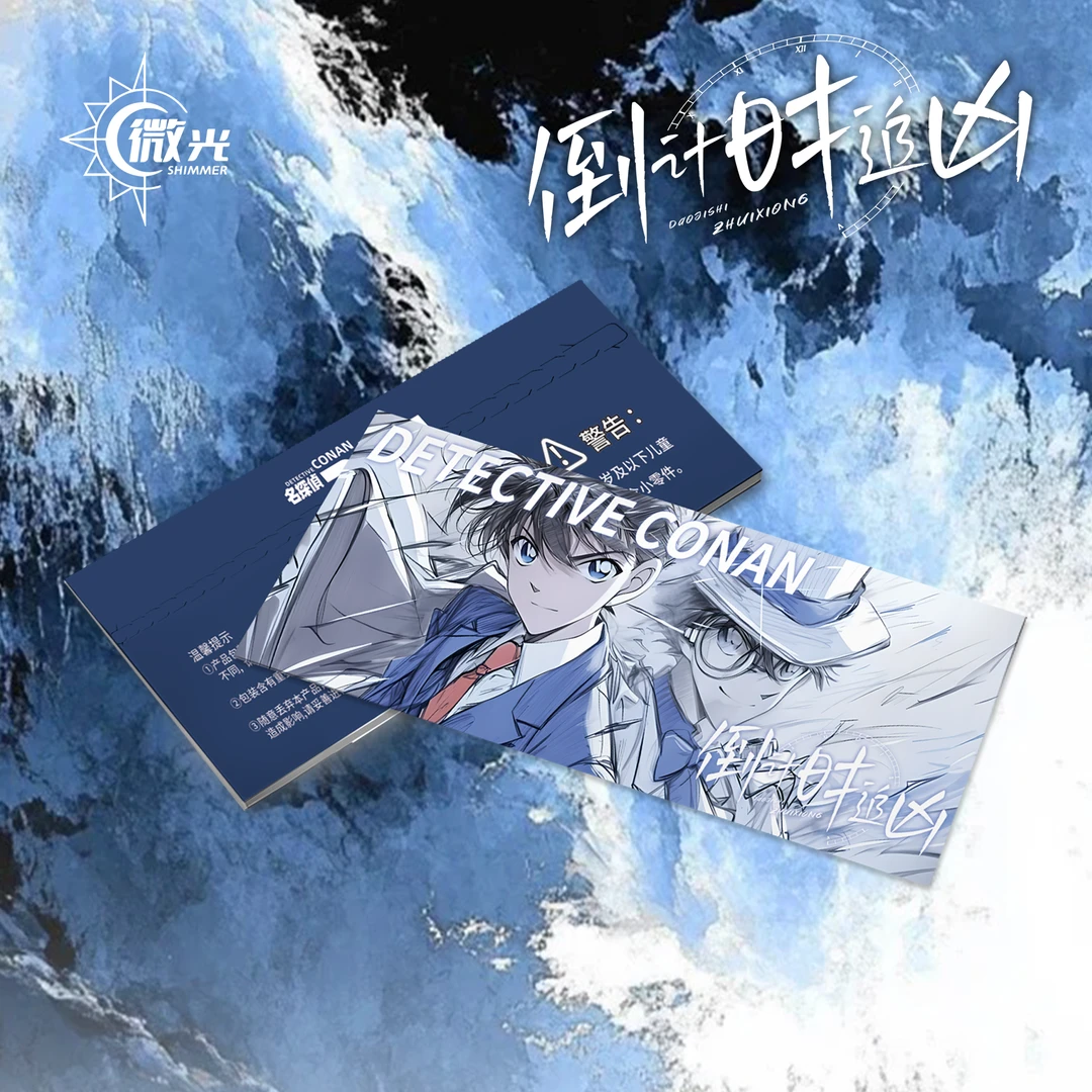 【浮浮】拍1k3微光文创·倒计时追凶撕撕乐