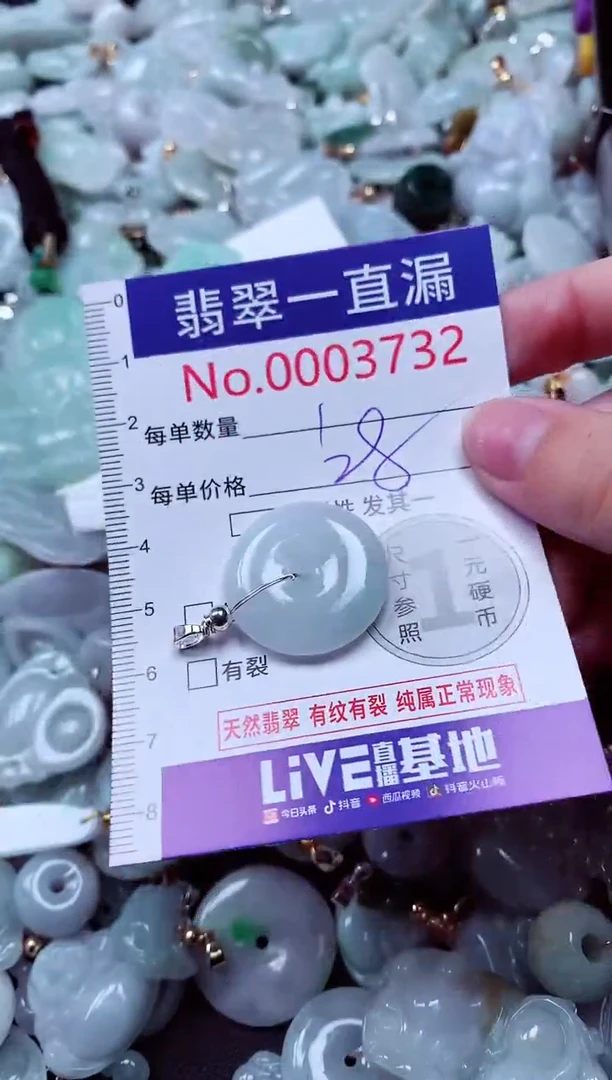 吊坠(不含链)未镶嵌翡翠3732
