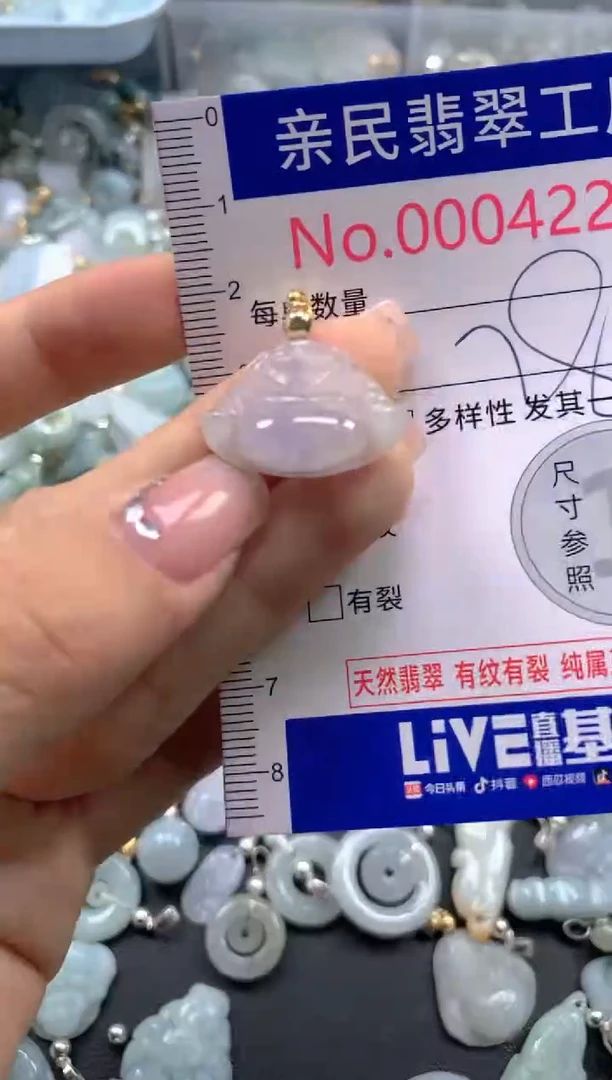 颈饰未镶嵌翡翠4220