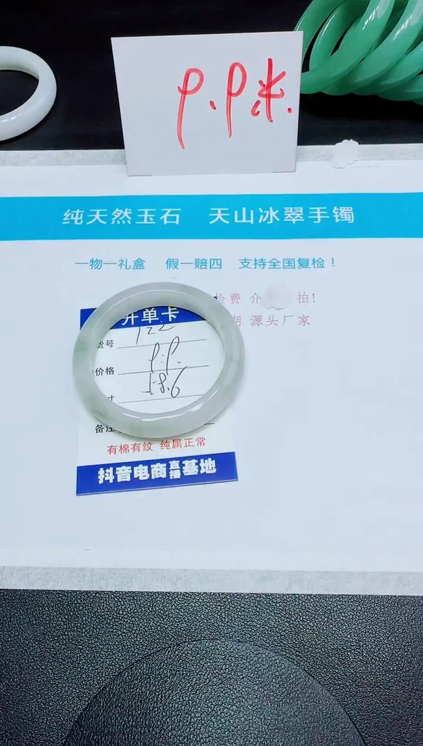 石英质玉手镯未镶嵌122