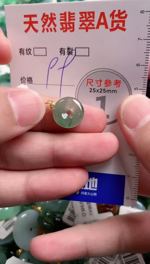 翡翠18K金镶嵌颈饰24000897