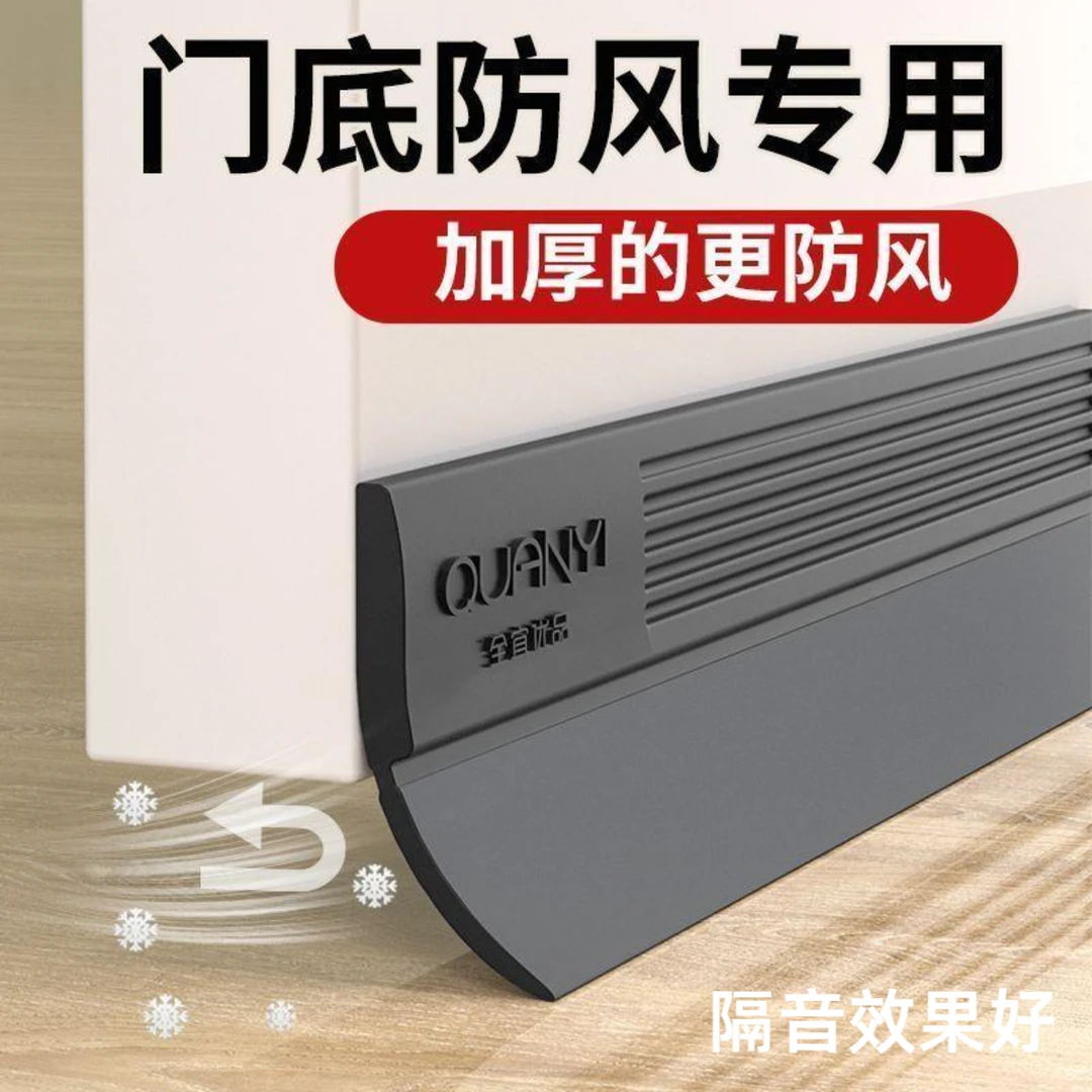 门底密封条门缝自粘隔音卧室门缝隙挡板玻璃门胶条门窗挡风条神器