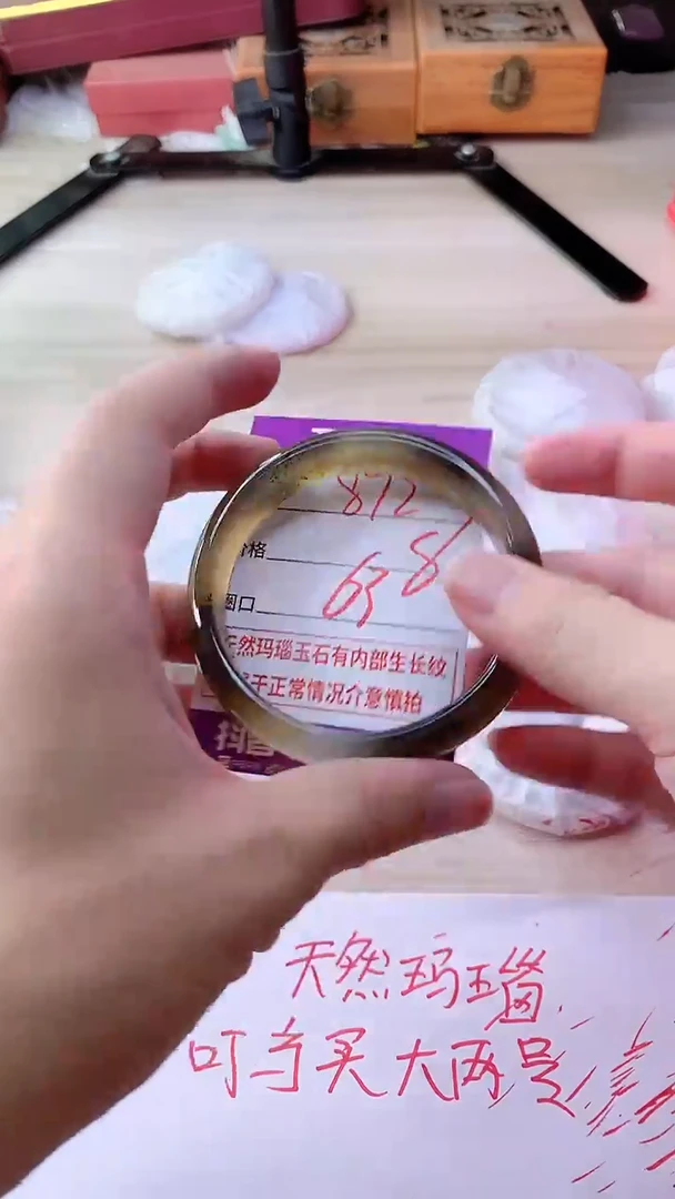 手镯玛瑙/玉髓未镶嵌872