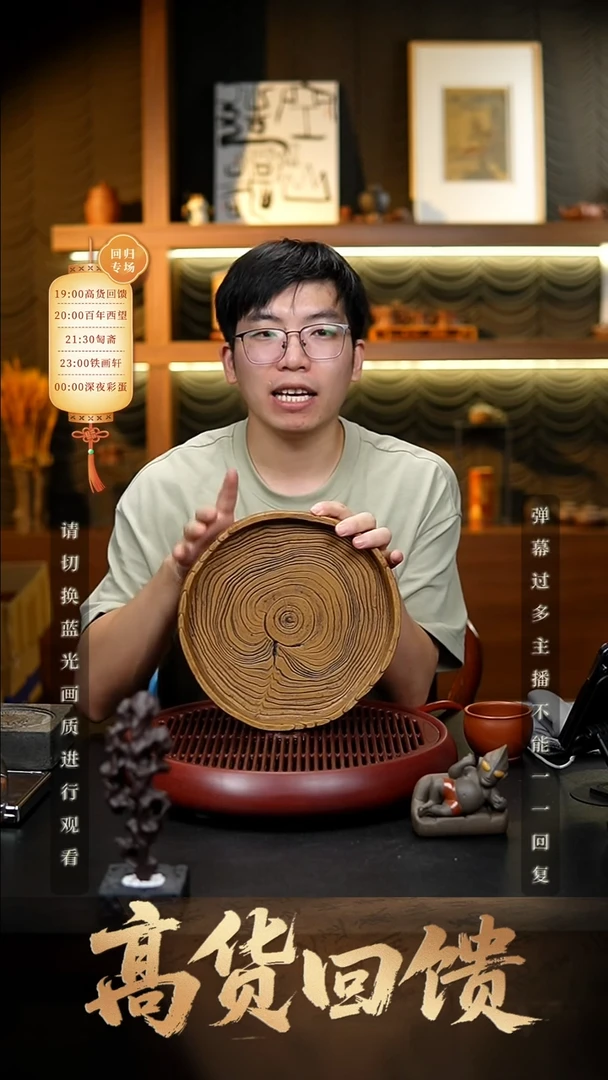 07空山造器紫砂 干泡盘