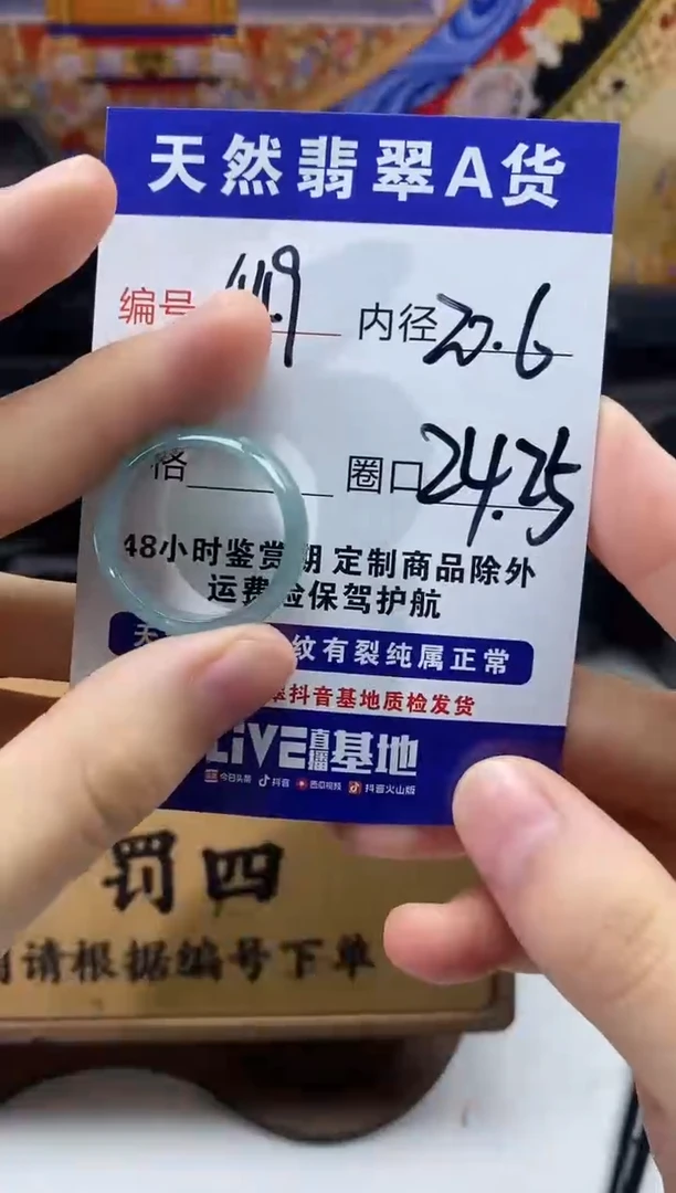 未镶嵌戒圈翡翠449