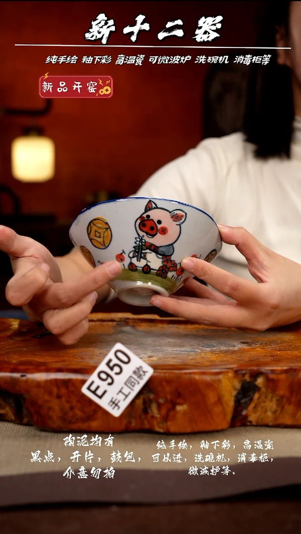 其他E950新十二器瓷器