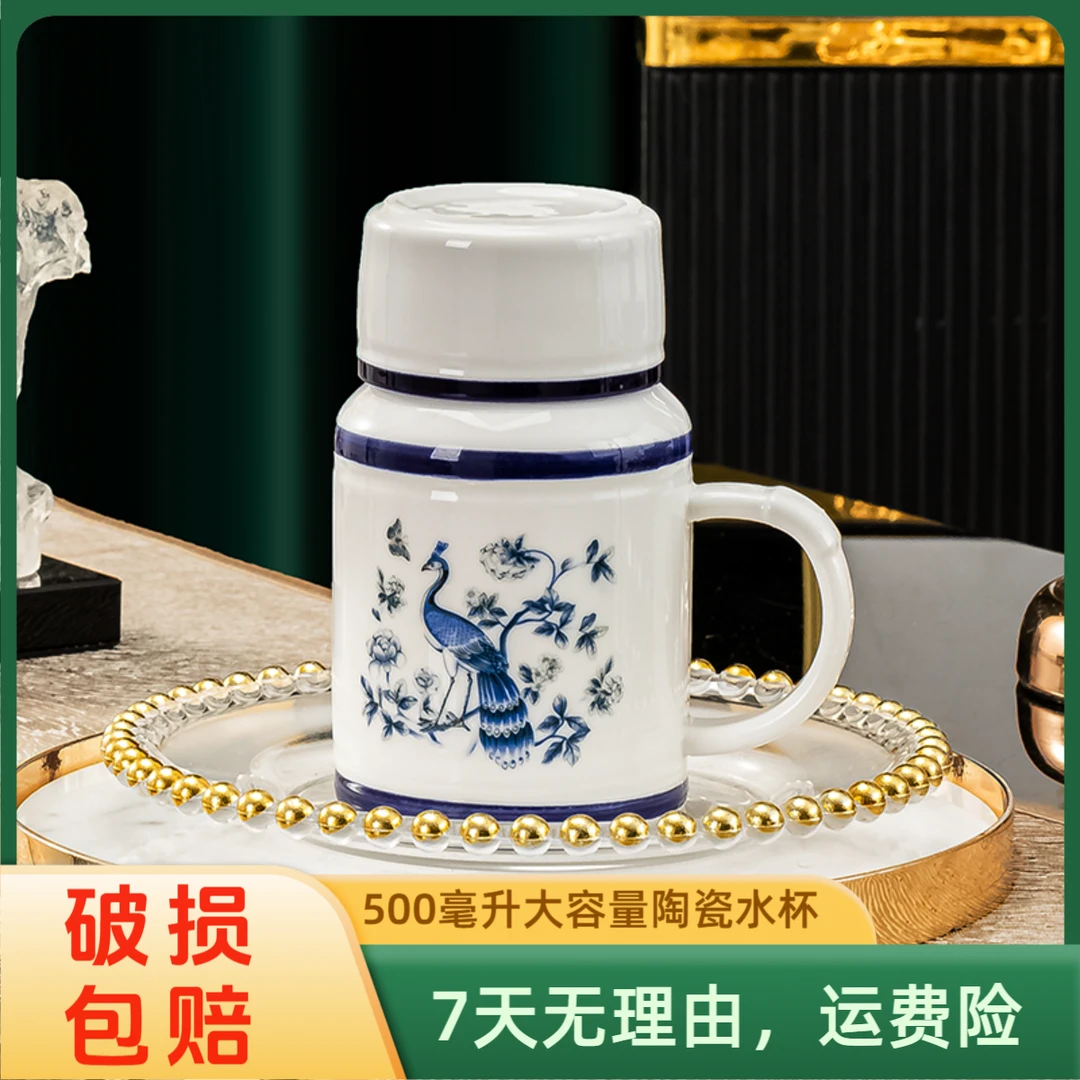 【青花孔雀陶瓷马克杯】500毫升家用大容量带盖喝茶水杯一杯一盖