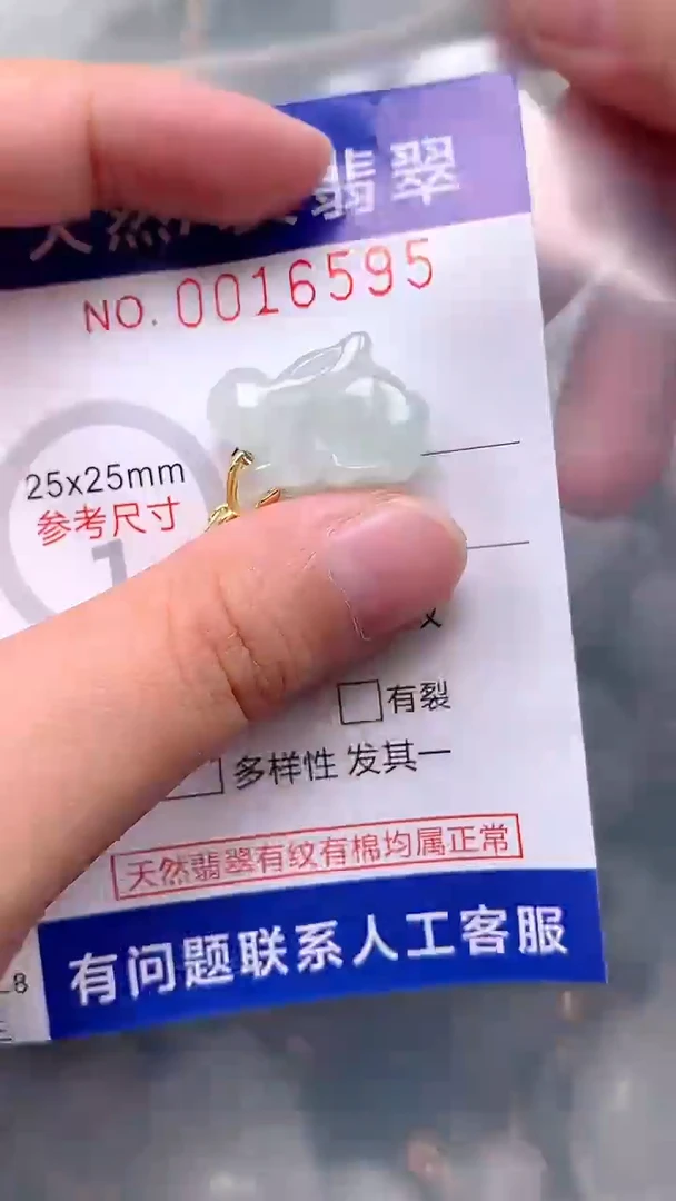 翡翠未镶嵌吊坠(不含链)1