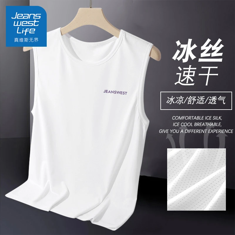 真维斯无界运动背心男款夏季冰丝速干T男士坎肩跑步健身篮球服无