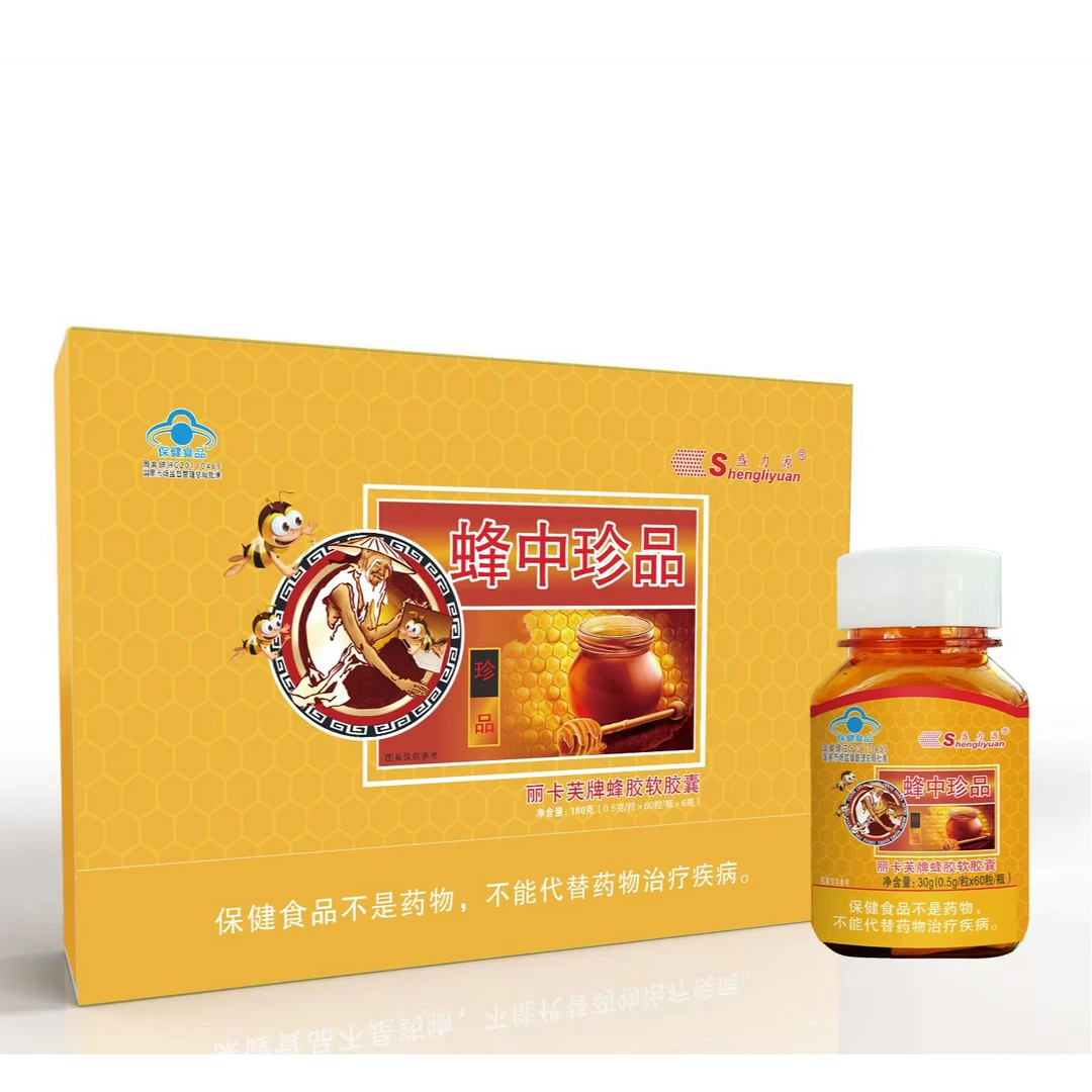 盛力源【WJ专属】丽卡芙牌蜂胶软胶囊3