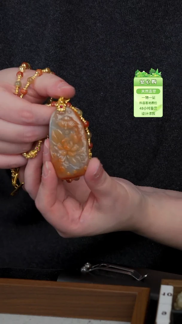 颈饰未镶嵌翡翠-1180