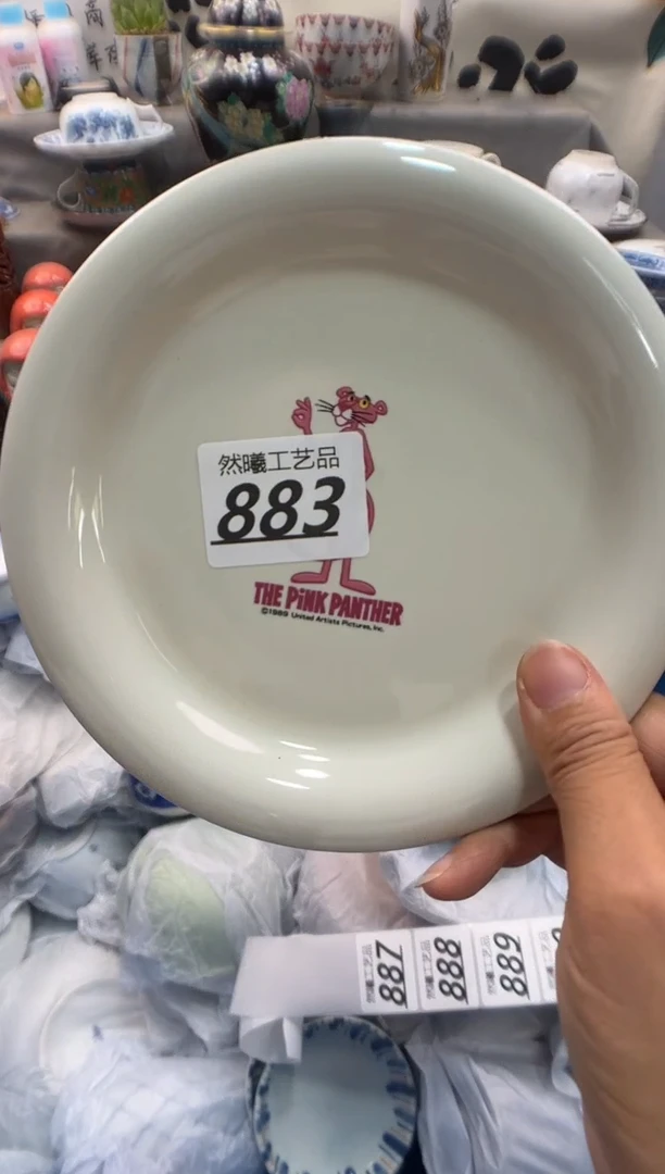 瓷片A****羊883
