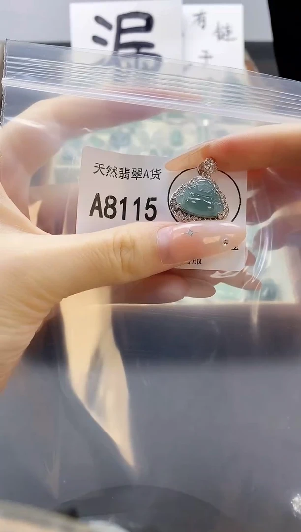 吊坠(赠链)未镶嵌翡翠天然翡翠A货