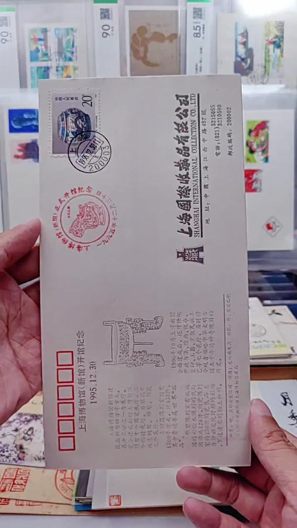上海博物馆新馆开馆纪念封