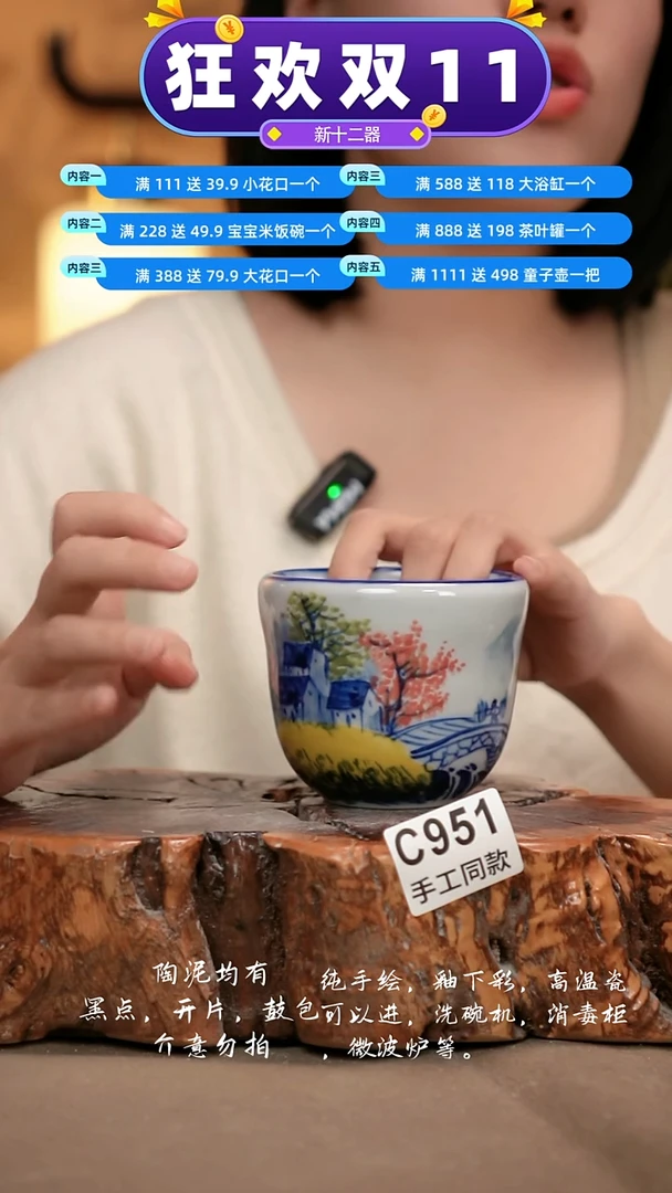 C951新十二器瓷器