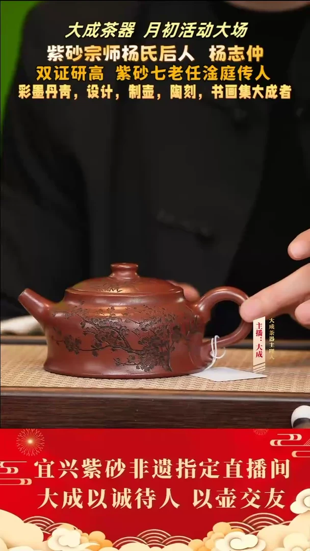 【闪购商品】紫砂茶壶63号杨志仲 石红 300cc左右