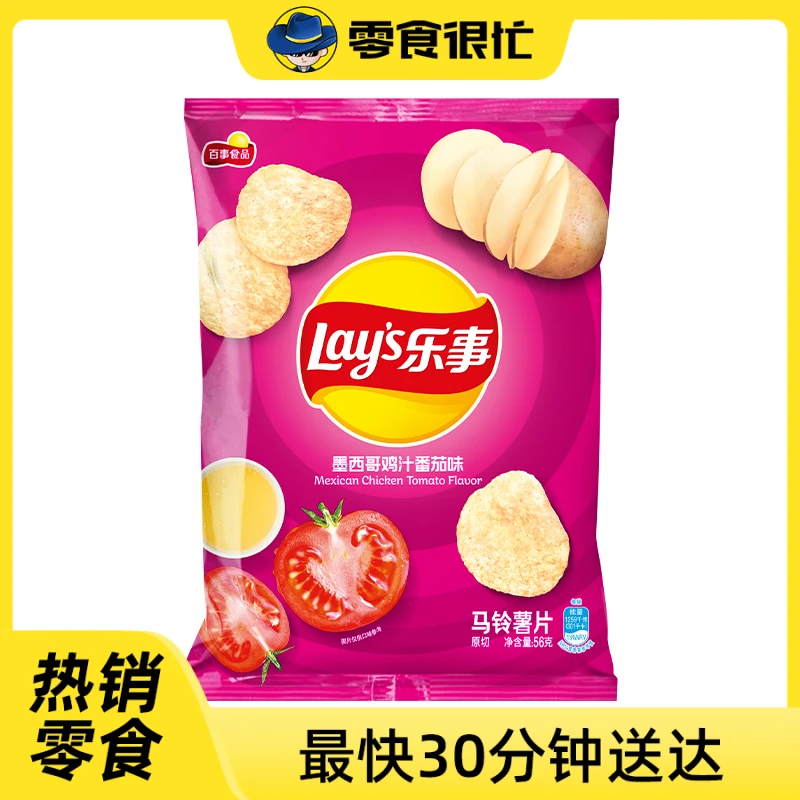 乐事墨西哥鸡汁番茄味56g