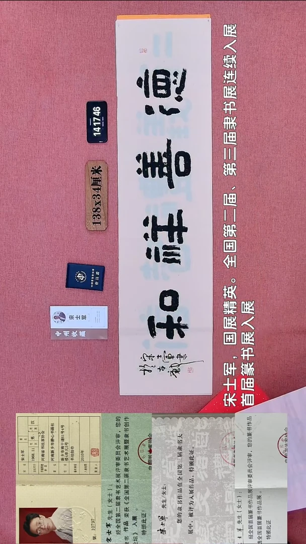 书法187    宋老师书法作品