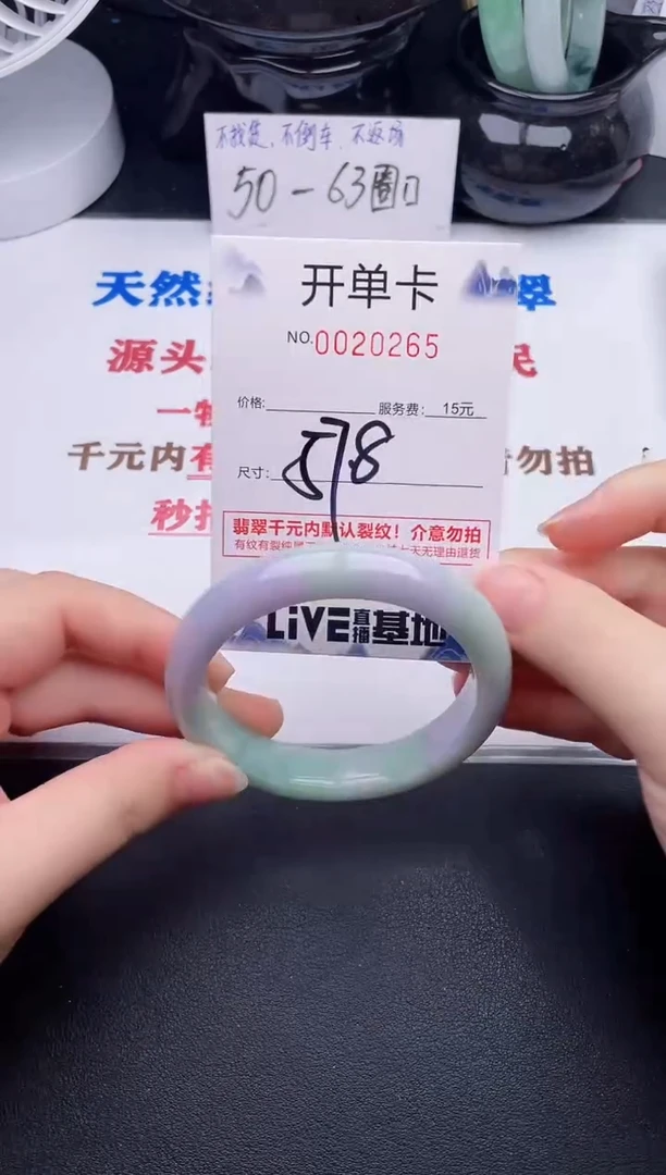 未镶嵌手镯翡翠65