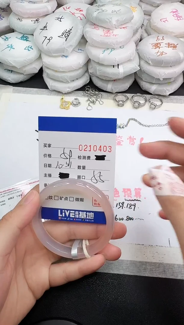 手镯玛瑙/玉髓未镶嵌0403
