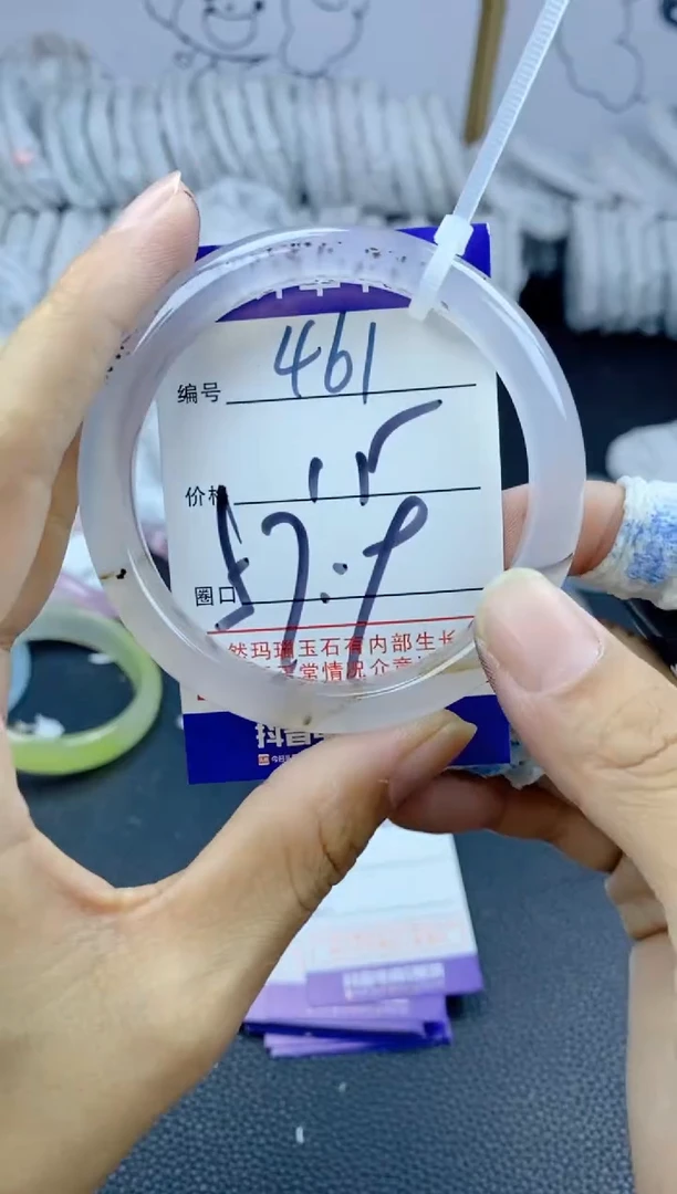手镯玛瑙/玉髓未镶嵌461