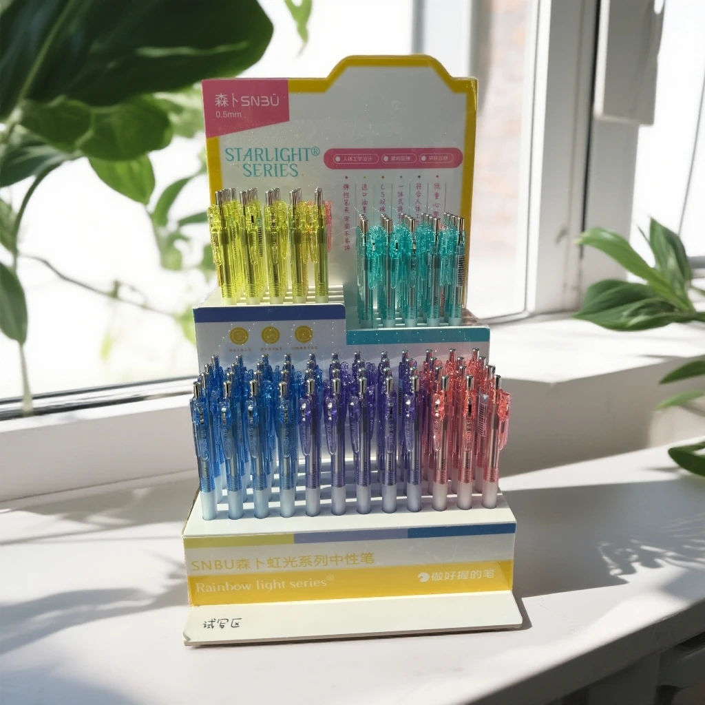 040045森卜虹光系列架装中性笔1架88支学生用品