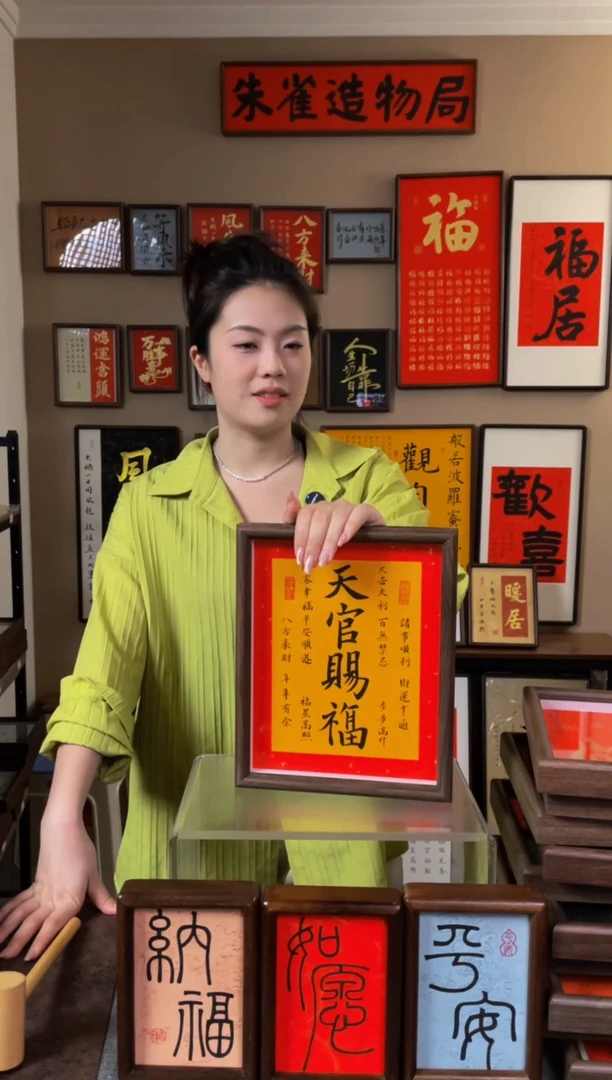 书法"****"【天官赐福10寸】原创手写手绘手工装裱带框包邮