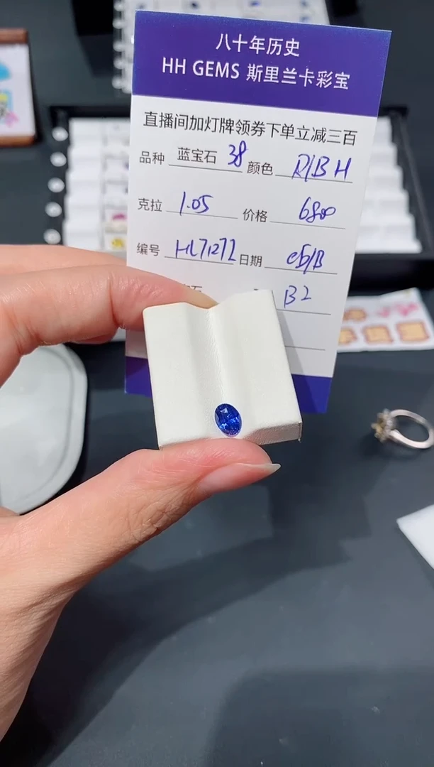 裸石蓝宝石1.05ct HL7127I CG/B