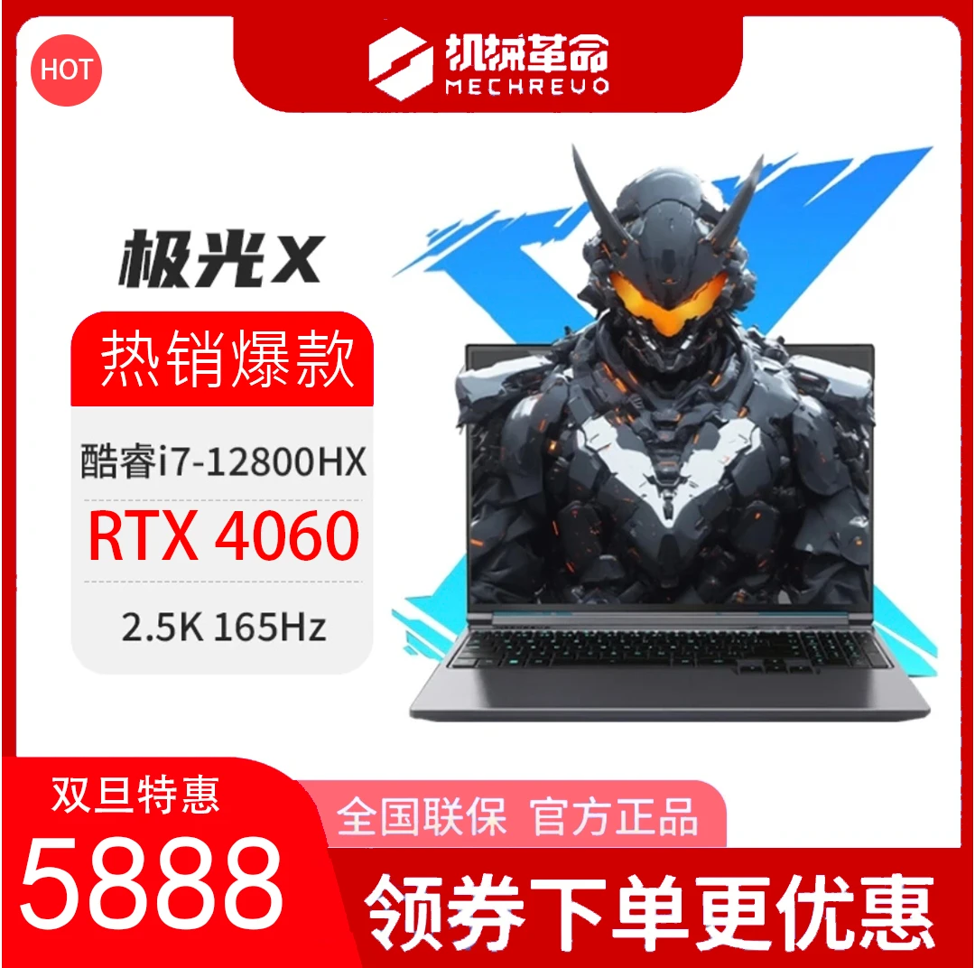 9新 MECHREVO/机械革命 性价比首选Steam游戏3A畅玩独显游戏本