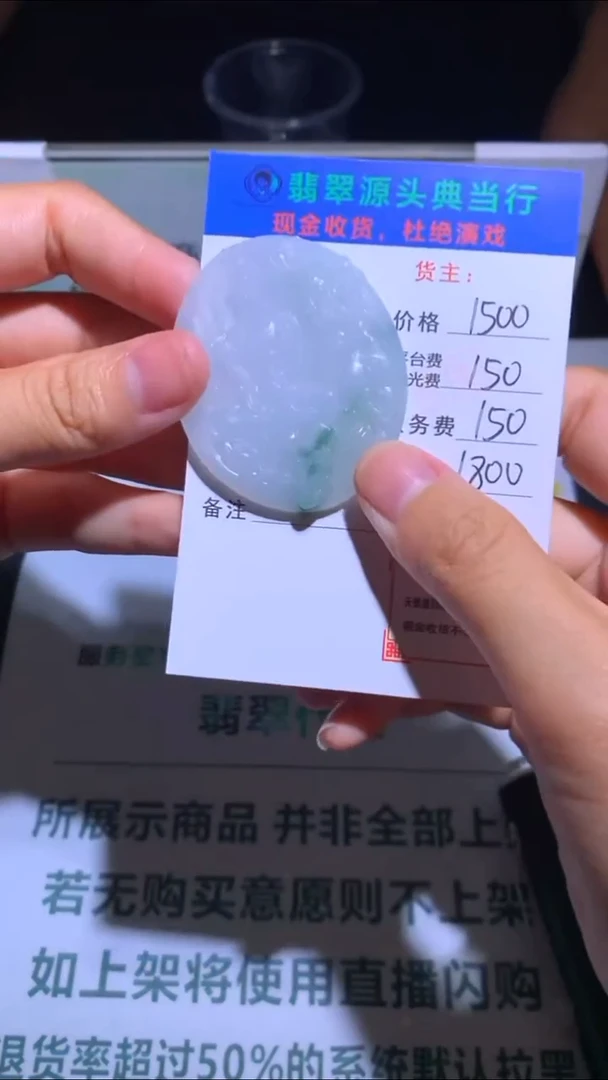 未镶嵌定制翡翠-毛货-不退不换-