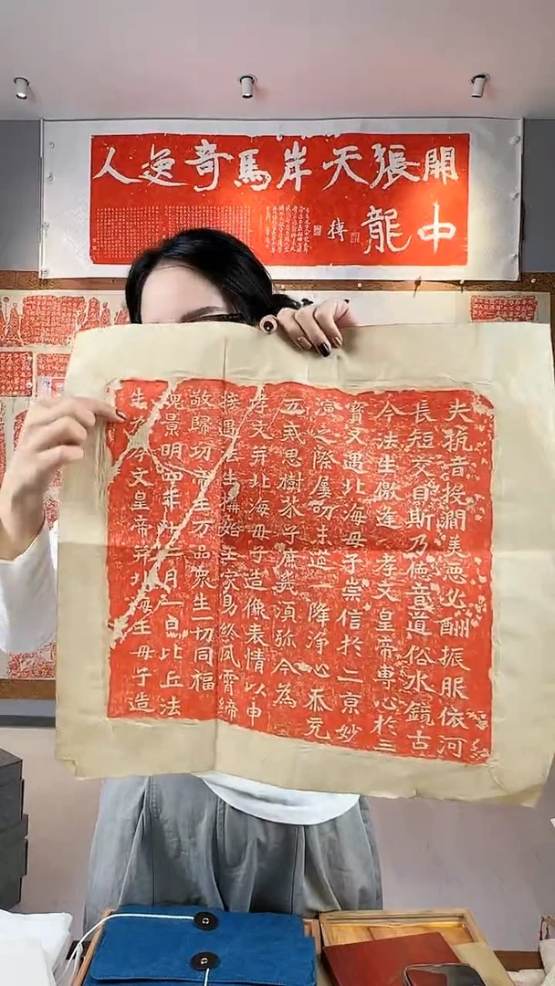拓片用纸印石《比丘法生造像记》