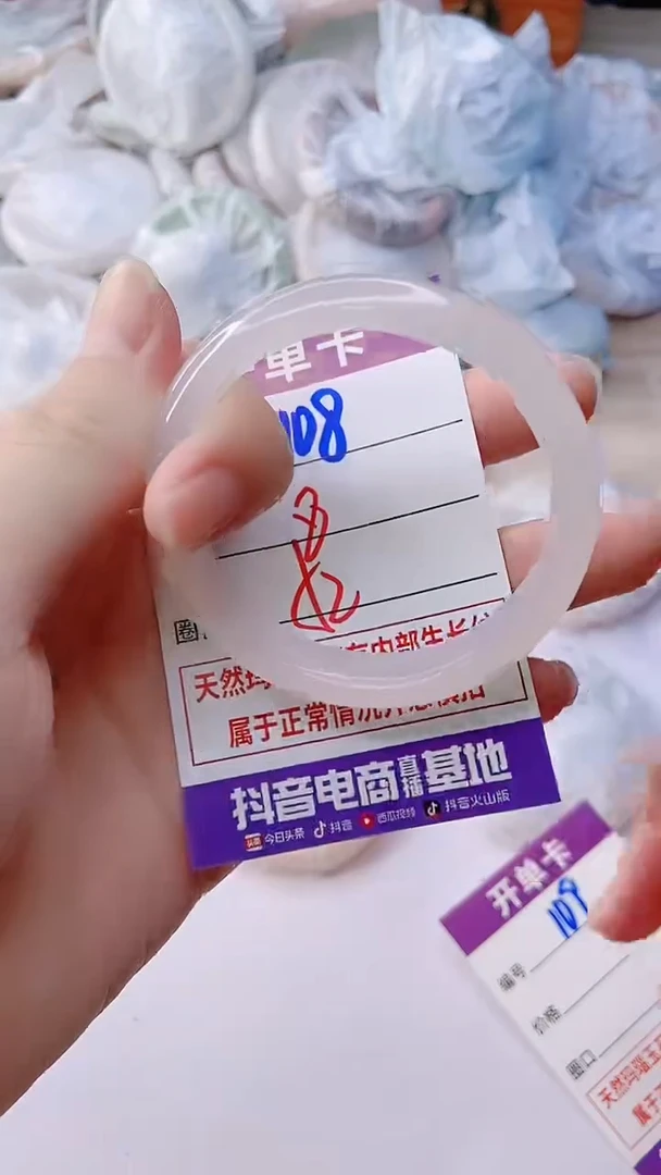 手镯玛瑙/玉髓未镶嵌108