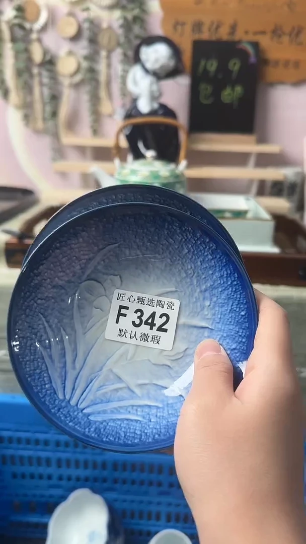 瓷片山**陌闪购产品默认破F342