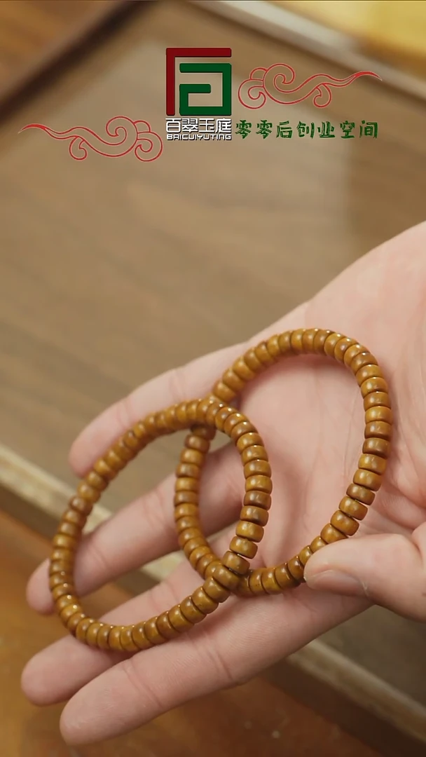 【闪购商品】紫金鼠手串黄皮火焰纯肉实心药片7+4