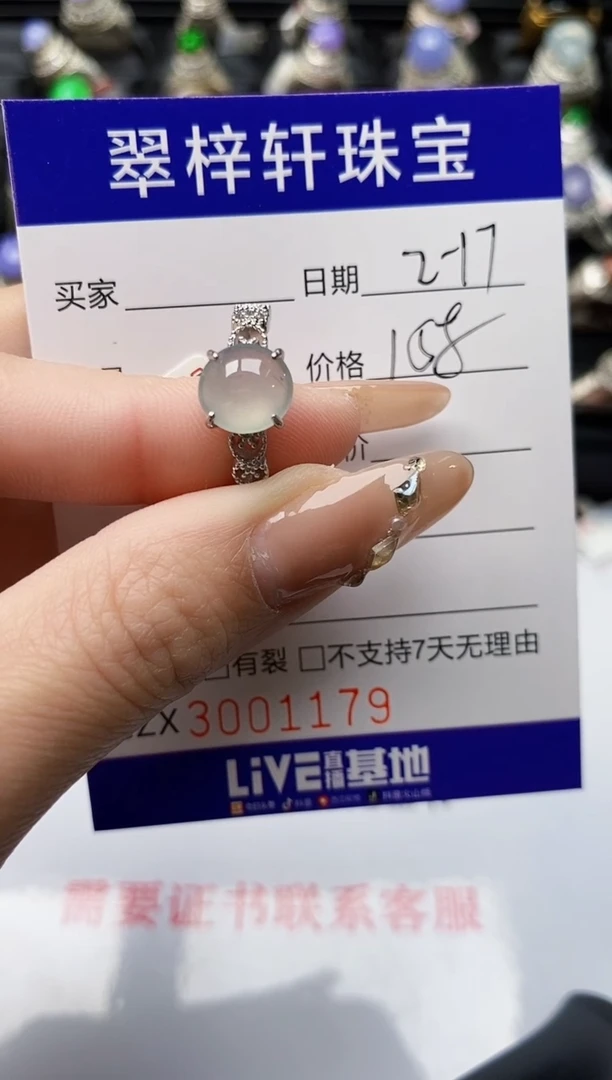 【闪购商品】翡翠戒指银S925镶嵌/1179
