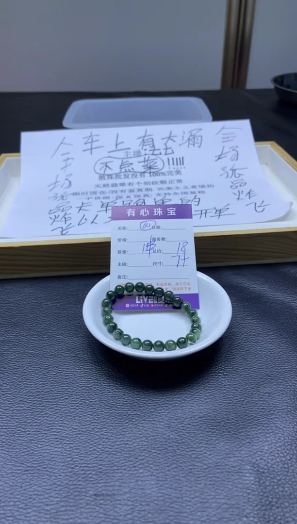 翡翠散珠未镶嵌  翡翠散珠