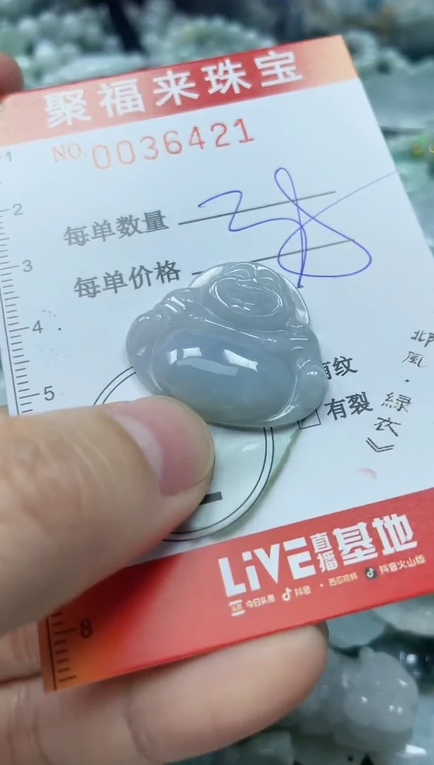 【闪购商品】翡翠颈饰未镶嵌闪购0036421