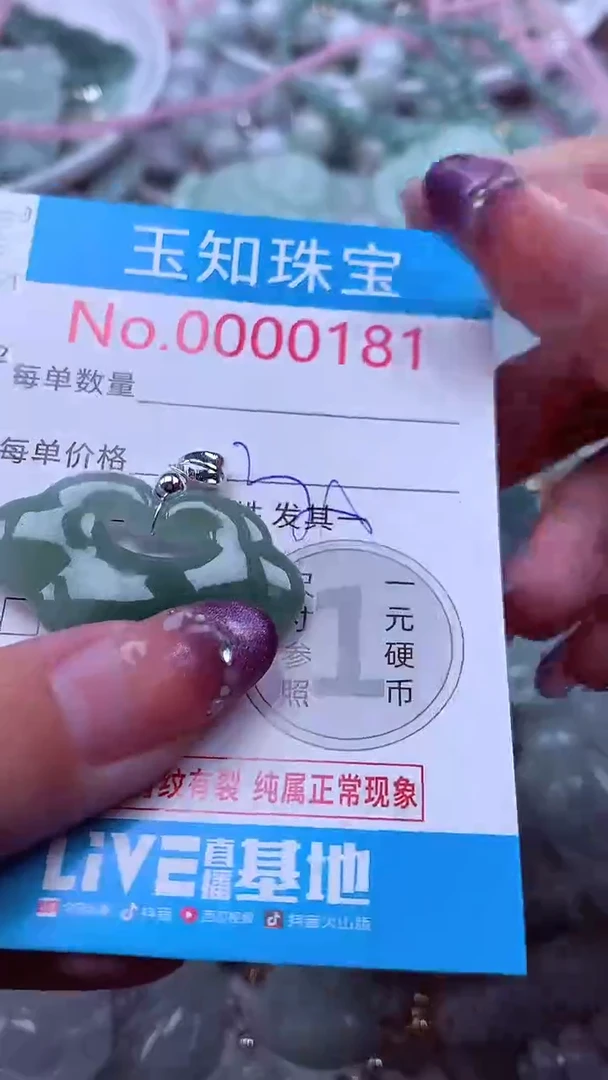 翡翠未镶嵌吊坠(不含链)181