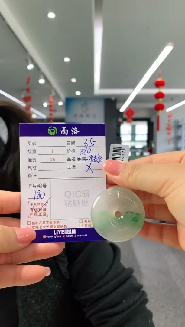 【闪购商品】石英质玉吊坠未镶嵌平安扣