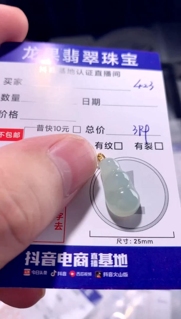 颈饰未镶嵌翡翠冰胶豆子423