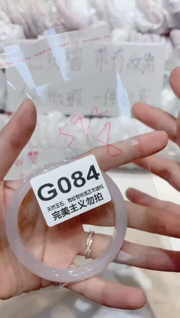 手镯玛瑙/玉髓未镶嵌59