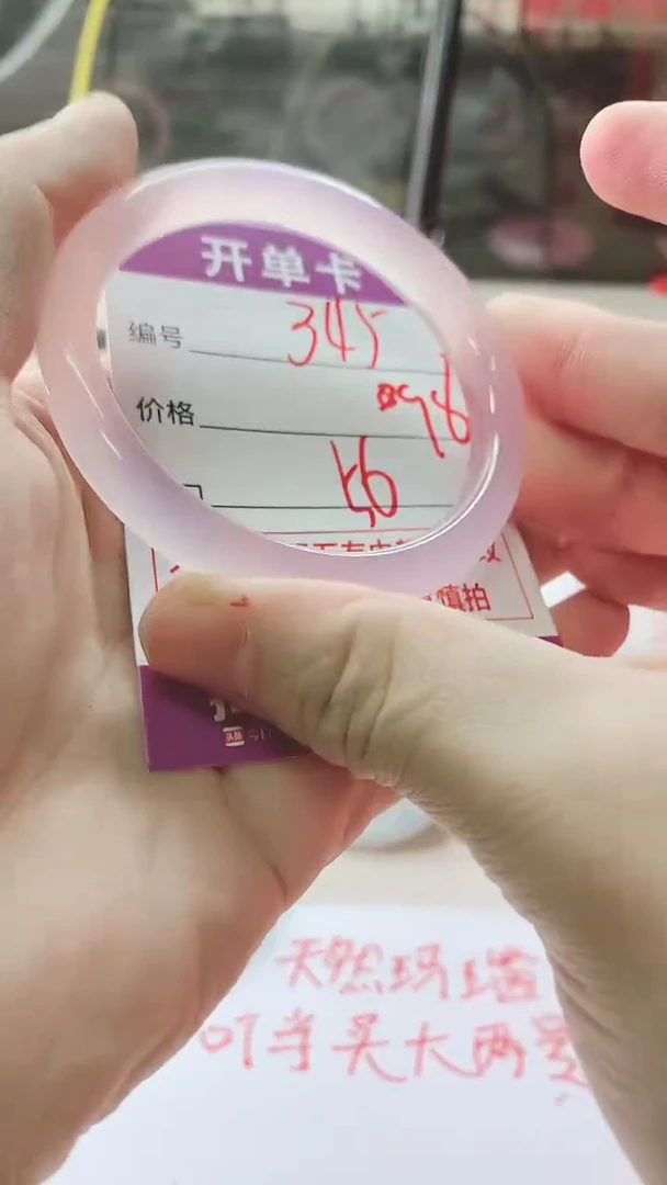 手镯玛瑙/玉髓未镶嵌345