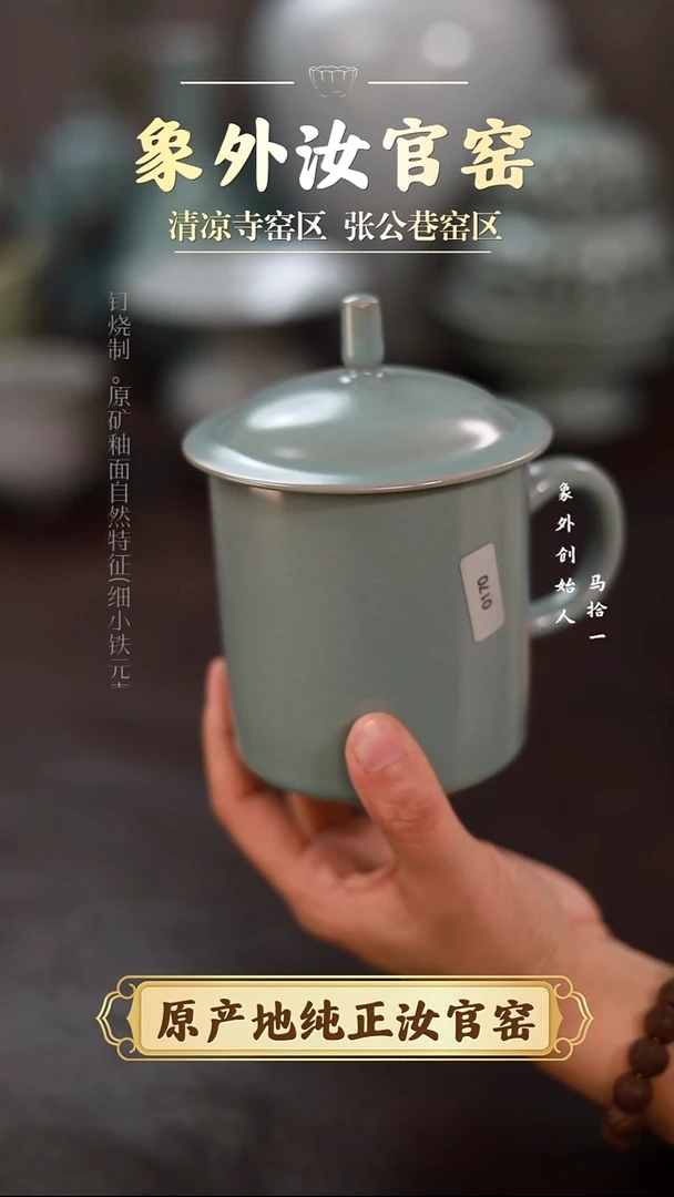 杯0170微瑕清凉寺天青仿古办公杯