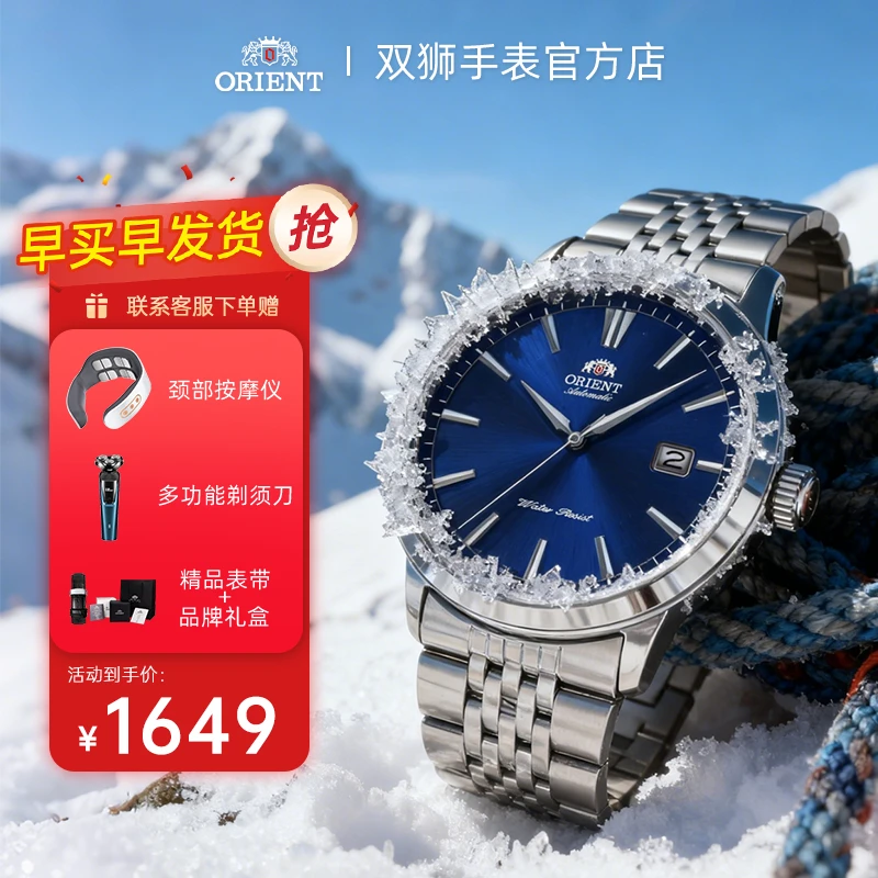 东方双狮手表男经典商务男表全自动机械表时尚进口日本腕表男士