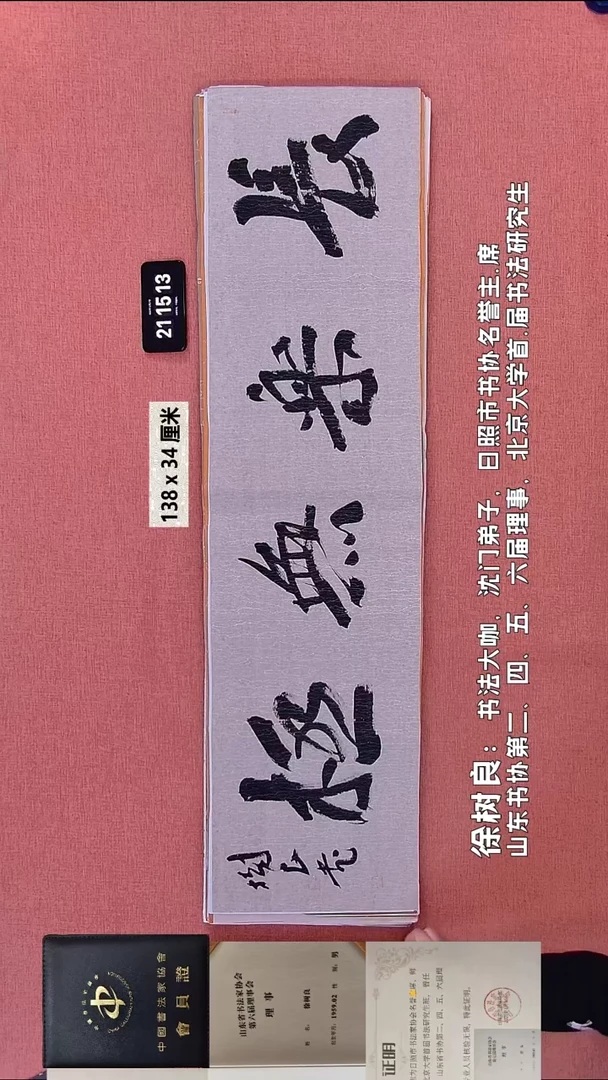 书法150    徐老师书法作品