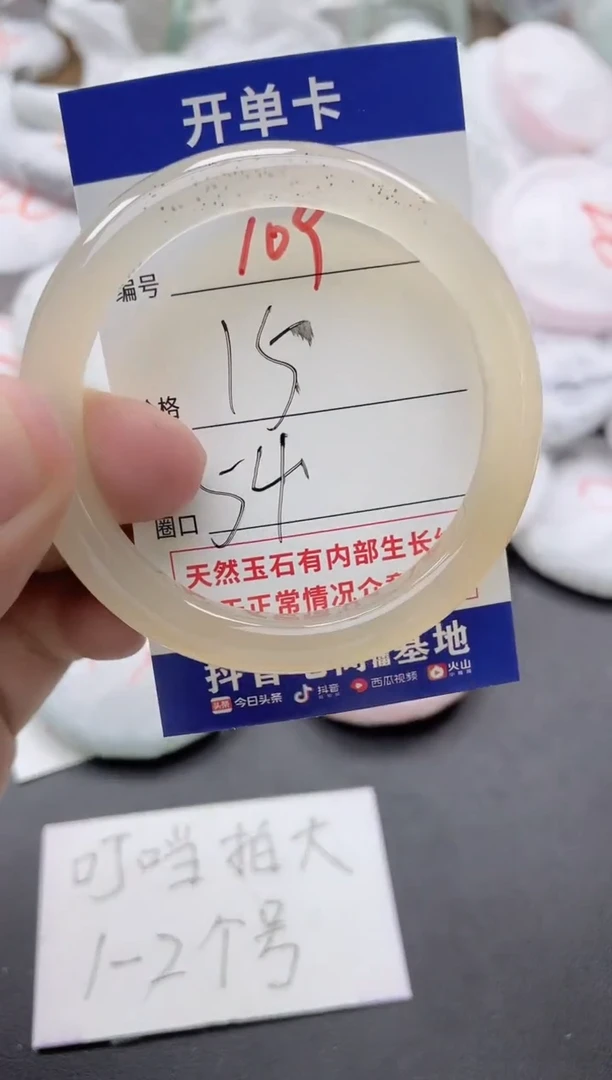 【闪购商品】玛瑙/玉髓手镯未镶嵌109